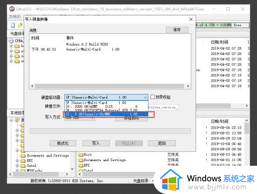 win10镜像文件复制到u盘教程_win10镜像文件怎么安装到u盘上