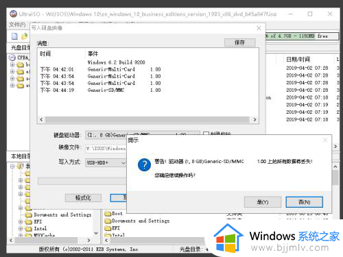 win10镜像文件复制到u盘教程_win10镜像文件怎么安装到u盘上