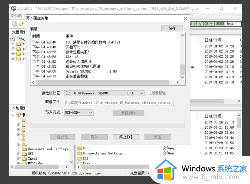 win10镜像文件复制到u盘教程_win10镜像文件怎么安装到u盘上