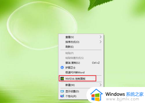 nvidia控制面板在哪里win10 win10的nvidia控制面板怎么打开