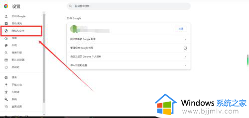 chrome清理缓存在哪里？chrome清除缓存详细教程