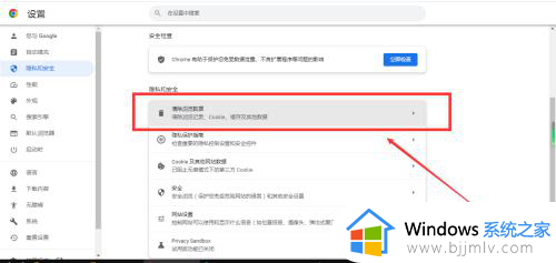 chrome清理缓存在哪里？chrome清除缓存详细教程
