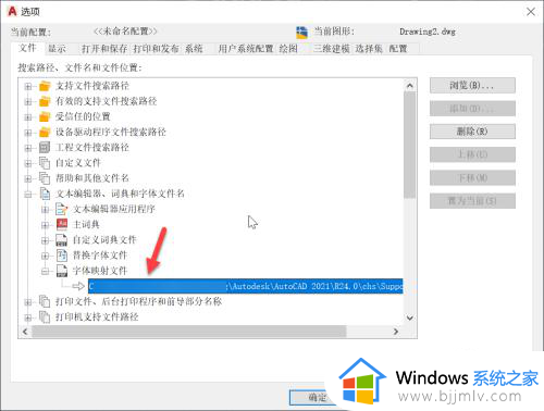 cad每次打开都要选择字体怎么办_cad打开每次都要选字体如何解决