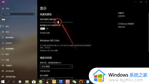 win10显示屏亮度哪里调？win10显示器亮度怎么调节