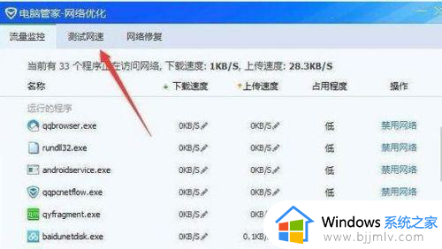qq邮箱上传速度特别慢怎么办 qq邮箱上传速度很慢解决方法