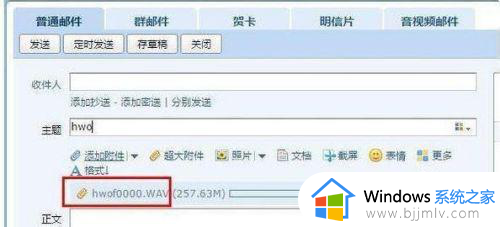 qq邮箱上传速度特别慢怎么办_qq邮箱上传速度很慢解决方法