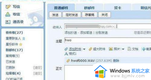 qq邮箱上传速度特别慢怎么办_qq邮箱上传速度很慢解决方法