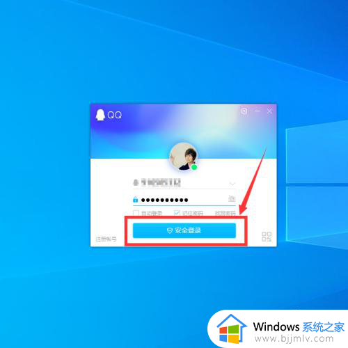 qq安全中心登录不上去怎么办 qq安全中心登不进去如何解决