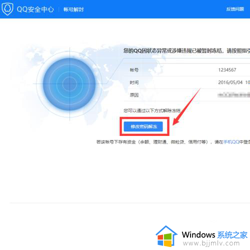 qq安全中心登录不上去怎么办_qq安全中心登不进去如何解决
