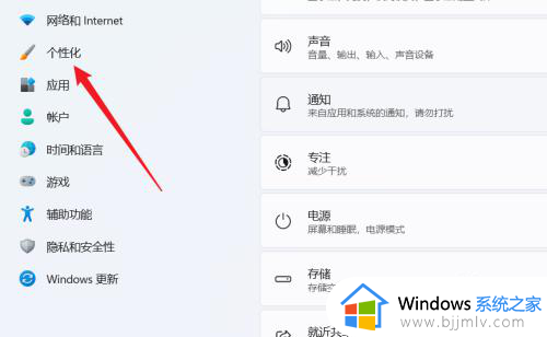 win11广告弹窗太多怎么彻底关闭？win11永久关闭桌面弹出广告步骤