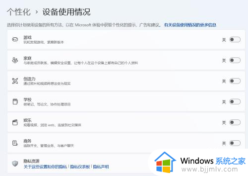 win11广告弹窗太多怎么彻底关闭？win11永久关闭桌面弹出广告步骤