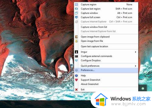 window10如何截屏_电脑windows10怎么截屏
