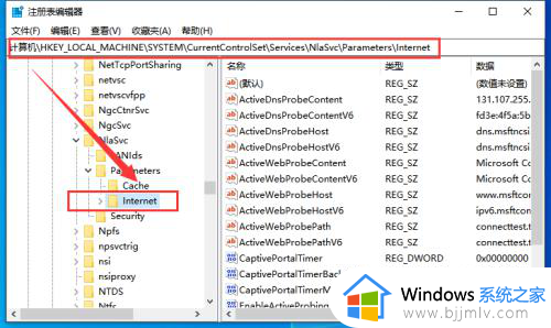 win10能联网但图标地球怎么办_win10电脑可以上网但图标是地球修复方法