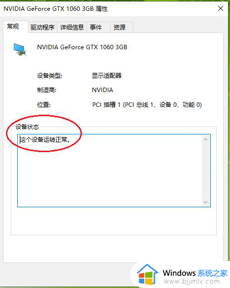 win10右键无nvidia控制面板怎么办_win10右键不显示nvidia控制面板如何解决