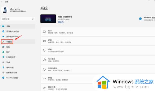 win11关闭左下角小组件设置步骤_win11如何关闭小组件服务