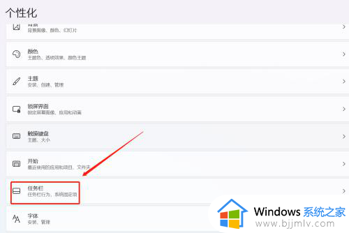 win11关闭左下角小组件设置步骤_win11如何关闭小组件服务