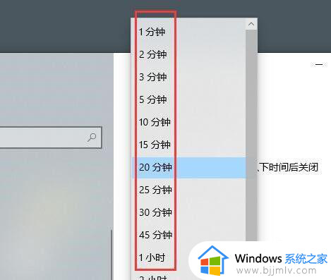 window10锁屏时间设置在哪_windows10锁屏时间怎么设置