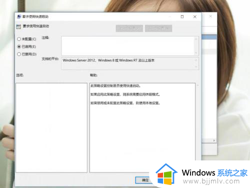 win10开机特别慢怎么回事_win10系统开机特别慢解决方法