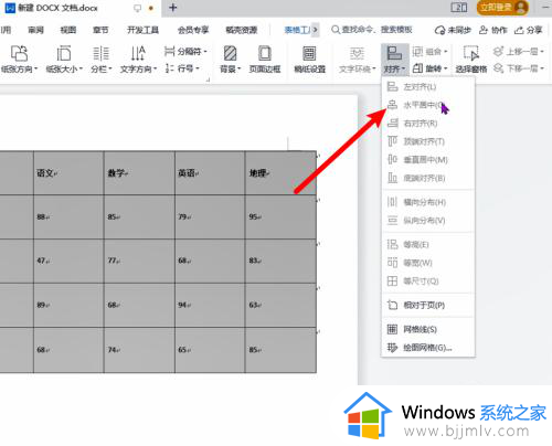 word表格内文字上下居中怎么设置？word表格的文字怎么居中在正中间