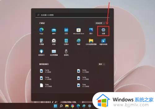 win11关闭推荐的项目栏图文方法_win11如何取消推荐的项目
