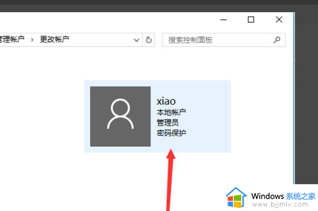 window10怎么更改账户名称_win10修改账户名字怎么改
