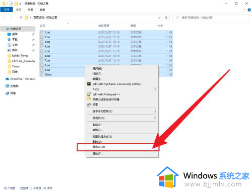 win10批量改名文件夹详细教程_win10怎么批量修改文件名