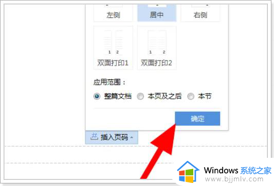 word页码和上一页相同怎么办_word页码总是和上一页一样如何解决