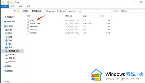 windows的hosts文件无权限修改怎么办_更改hosts文件权限被拒绝处理方法