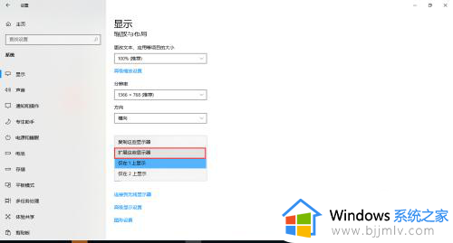 电脑无法检测到第二个显示器怎么办？无法检测到第二台显示器设置处理方法