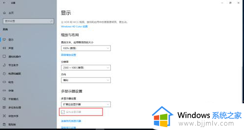 电脑无法检测到第二个显示器怎么办？无法检测到第二台显示器设置处理方法