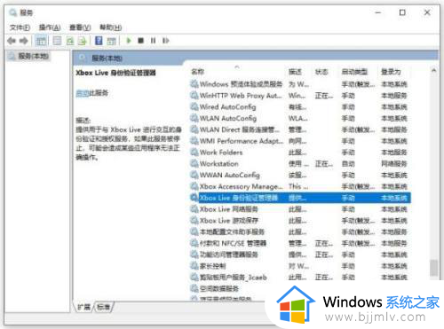 电脑无法登录xboxlive怎么办_微软xboxlive无法登录解决方法
