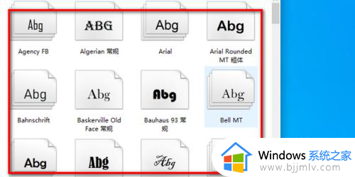 window10字体库在哪里?win10字体库在电脑什么位置