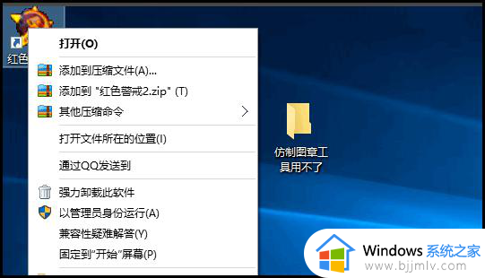 红警win10怎么修改兼容 红警win10改兼容性的步骤