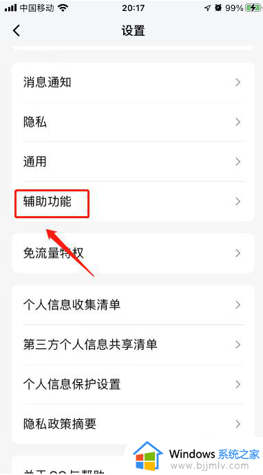 qq频道在哪里打开?qq频道的开启步骤