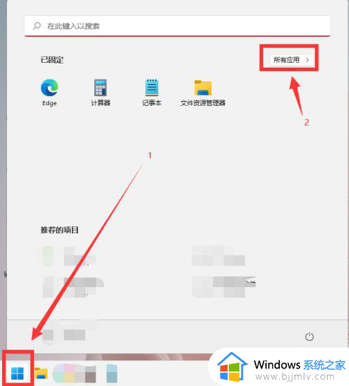 win11电脑桌面图标字体颜色怎么改 win11桌面图标字体如何设置颜色