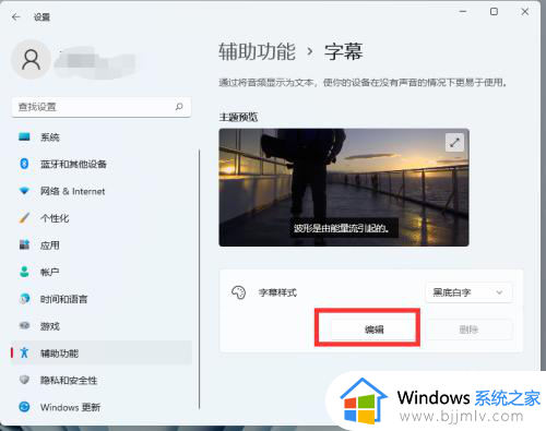 win11电脑桌面图标字体颜色怎么改_win11桌面图标字体如何设置颜色