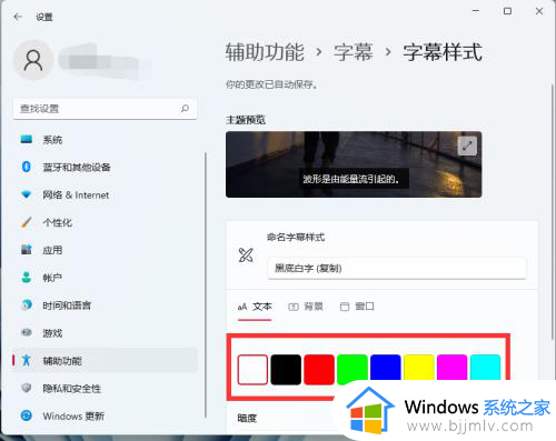 win11电脑桌面图标字体颜色怎么改_win11桌面图标字体如何设置颜色
