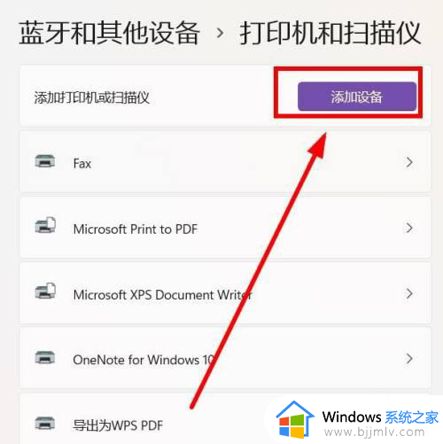 win11电脑怎么连接打印机设备？win11电脑连打印机的详细步骤