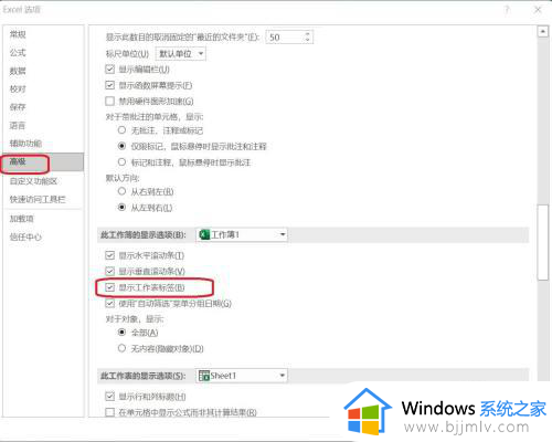 excel下面的sheet不见了怎么办_excel下面sheet没了如何解决