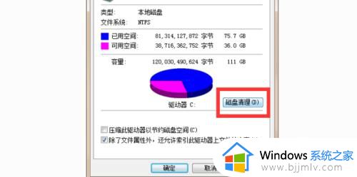磁盘明明有空间却显示磁盘空间不足怎么解决
