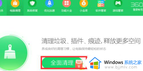 磁盘明明有空间却显示磁盘空间不足怎么解决