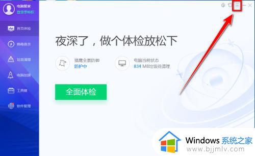 电脑安装不了软件怎么设置权限_电脑软件安装不了在哪里设置权限