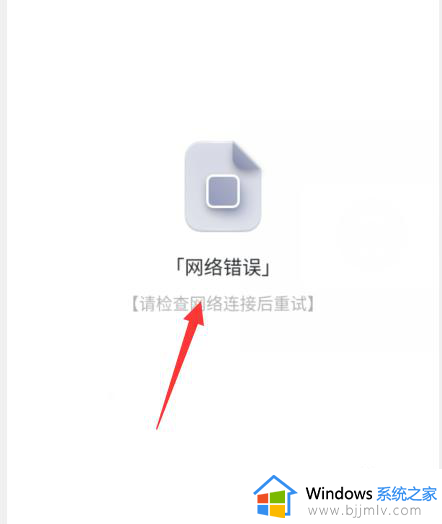 阿里云盘网络错误请检查网络连接最佳解决方法