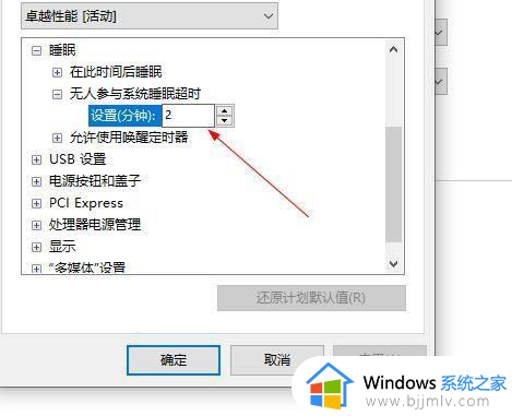 win10设置关闭屏幕和休眠时间不起作用如何解决