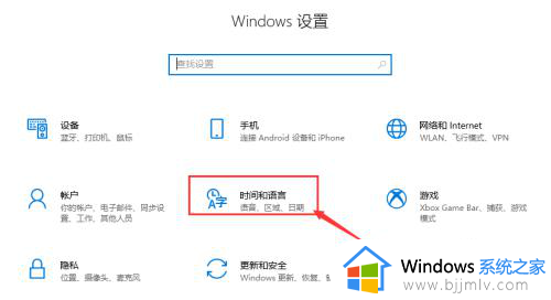 windows10 时间同步的方法_win10怎么设置时间同步