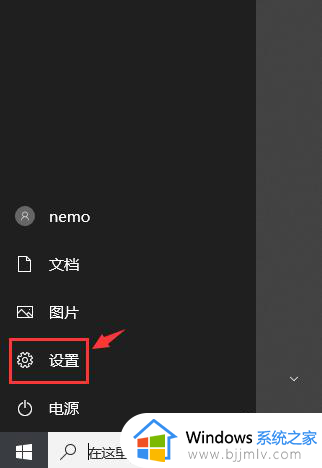 win10色彩饱和度调节设置方法 win10如何调整色彩饱和度