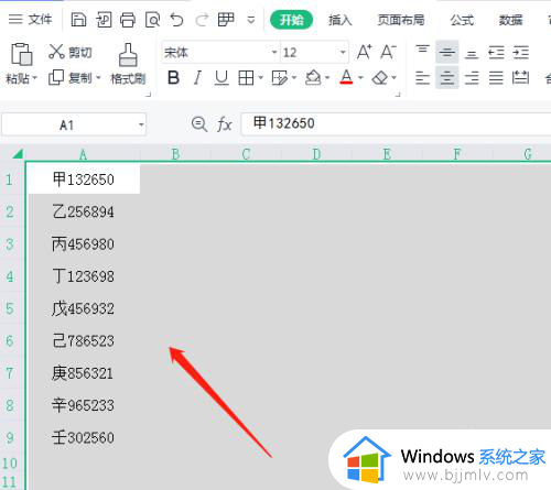 wps表格背景色怎么变成白色_wps如何把表格背景变白色