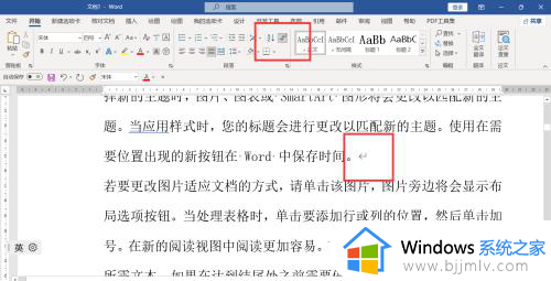 word去掉回车键符号怎么弄_word如何隐藏回车符号
