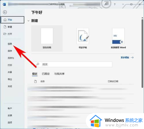 word如何加密码保护文件_word文档怎样加密保护