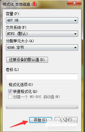 电脑无法格式化c盘怎么办_c盘格式化不了如何解决